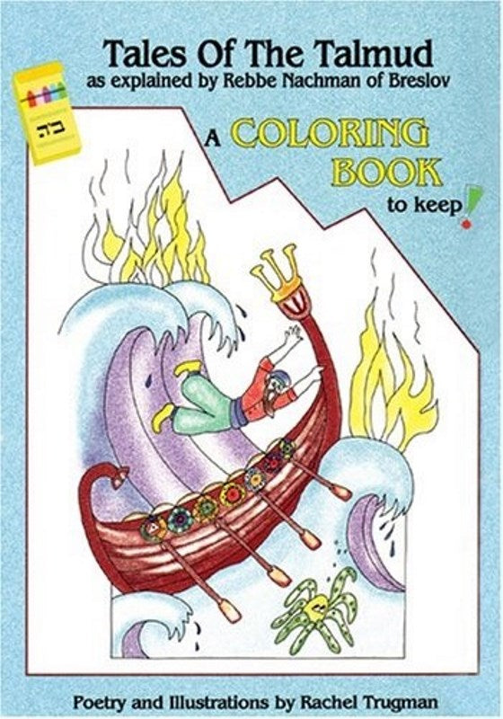 Tales of The Talmud - A Unique Coloring 