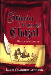 Shiurim B'Haggados Chazal, Megillah
