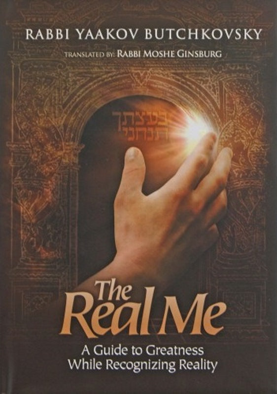 The Real Me: A Guide To Greatness While 