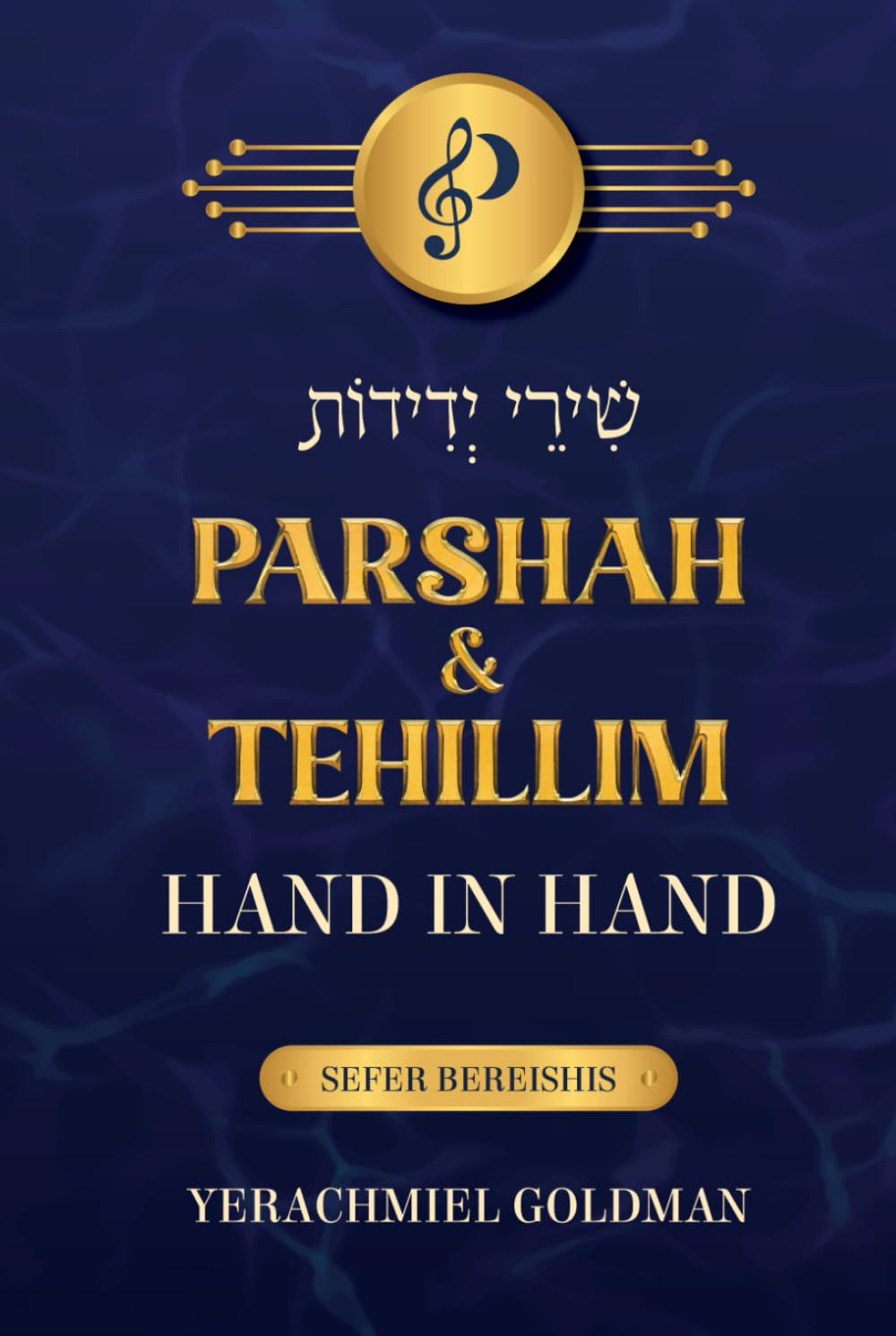 Parshah & Tehillim Hand In Hand - Sefer 
