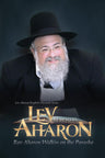 Front cover of Lev Aharon Walkin On The Parasha - Bereishis