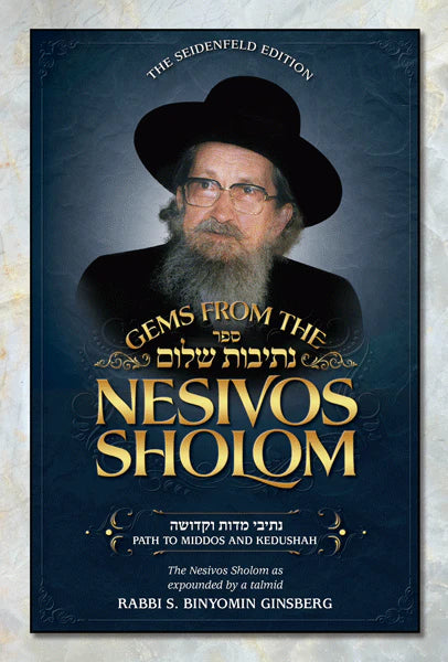 Gems From The Nesivos Shalom - Path to M
