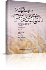 The Minchas Chinuch on Pesach 2