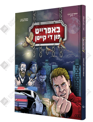 Bafrait Fin De Keiten – Yiddish Jewish comic book cover