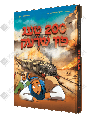 200 Taig Fin Shrek – Yiddish Jewish comic book cover