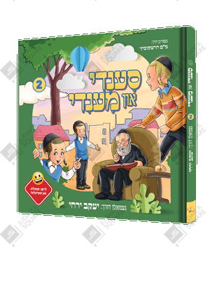 Sendy In Mendy 2 – Yiddish Jewish comic book cover