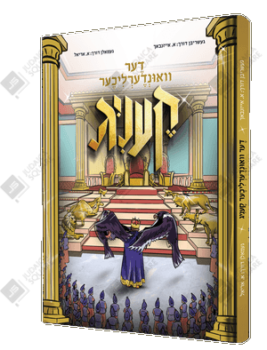Der Vinderlicher Kenig – Yiddish Jewish comic book cover