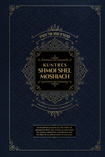 Front cover of Kuntres Shmoi Shel Moshiach
