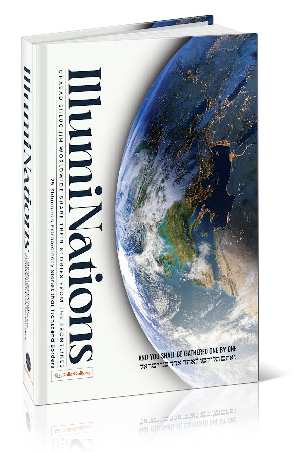 IllumiNations