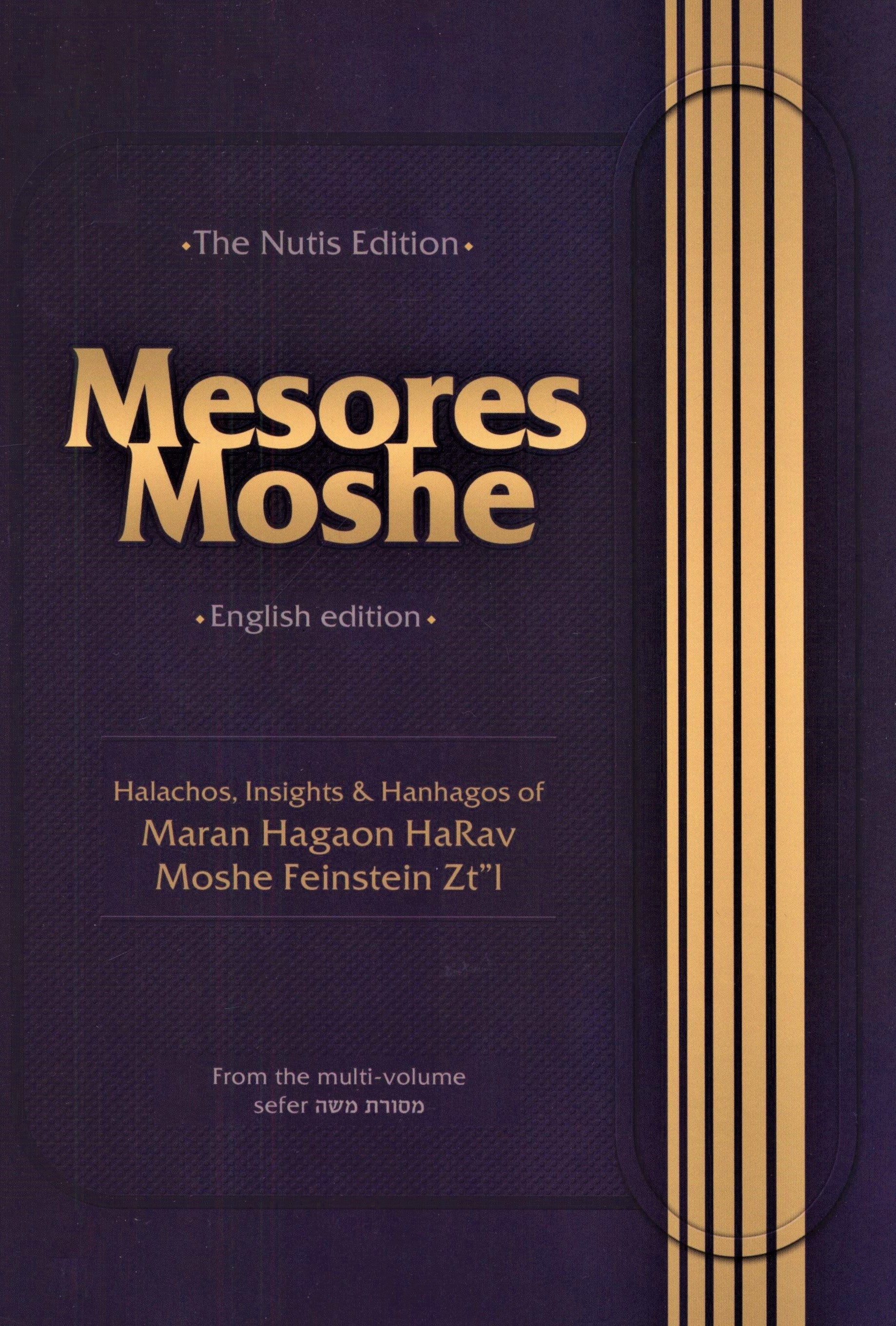Mesores Moshe - English Edition