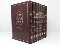 Chidushei HaRitva - Ohr Hachochma 8 Volume Set - חידושי הריטב"א - אור החכמה 8 כרכים