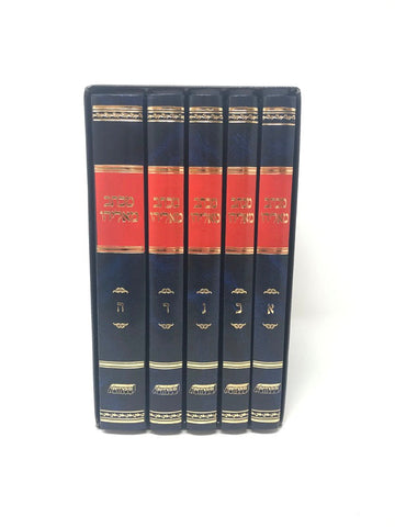 Front cover of Michtav Me'eliyahu 5 Volume Set 5779 - מכתב מאליהו 5 כרכים