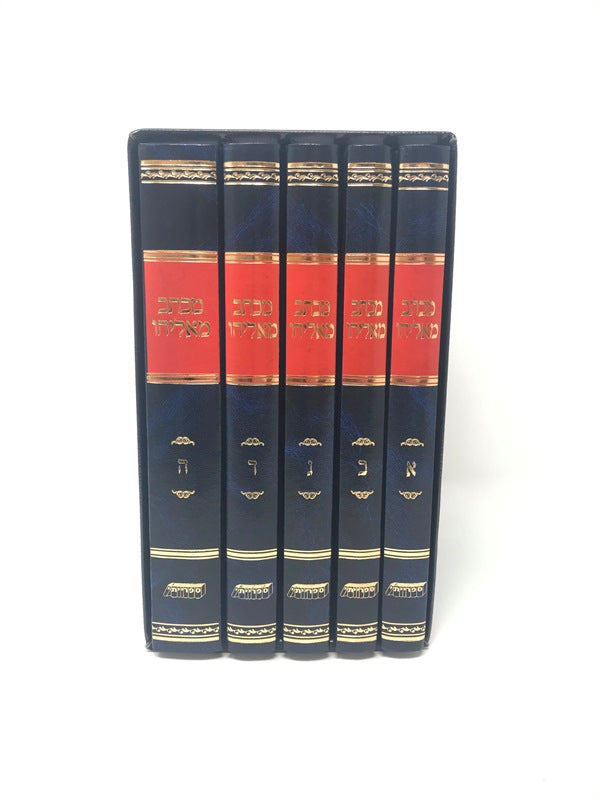 Front cover of Michtav Me'eliyahu 5 Volume Set 5779 - מכתב מאליהו 5 כרכים