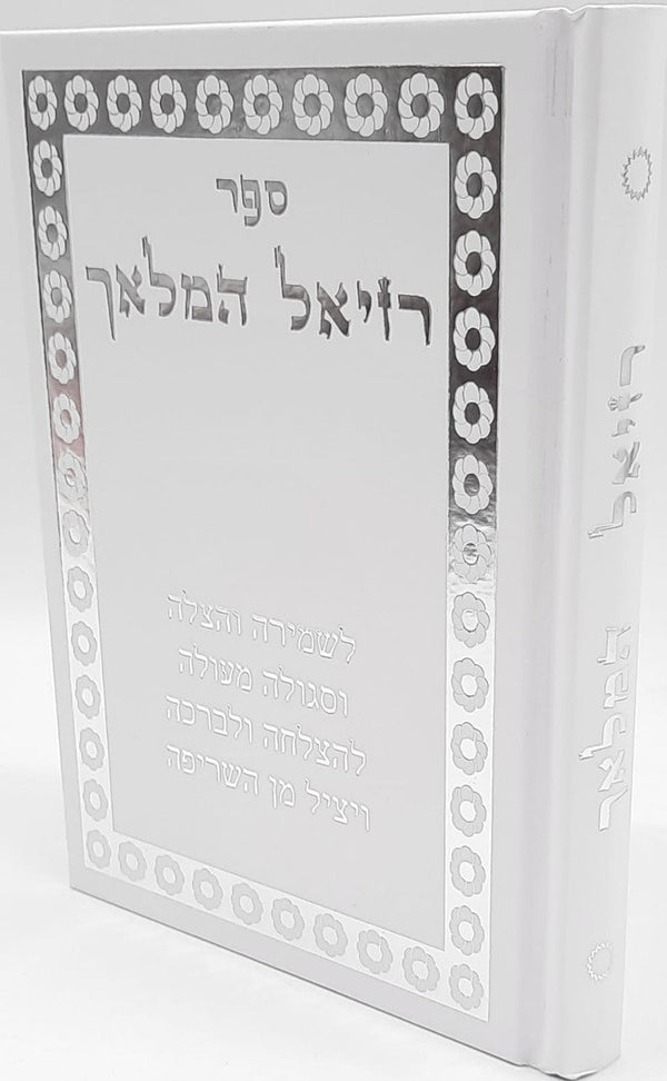 רזיאל המלאך גדול Whit 5"x7" H/C (BK-RHW)