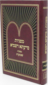 Front cover of Mishnahyos Siyata D'shmaya (Hardcover) - משניות סייעתא דשמיא (כריכה קשה)