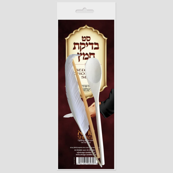 Bdikat Chametz Set- Israeli