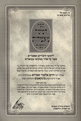 Sefer Chamishah Maamaros Nosfos - ספר חמשה מאמרות נוספות
