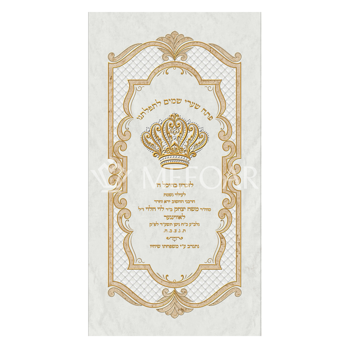 Velvet Torah Paroches - Style 14:D - Parochet & Ark Curtains