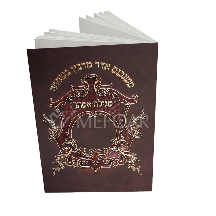 Megillas Esther Booklet - Brown/Gold Design - Purim