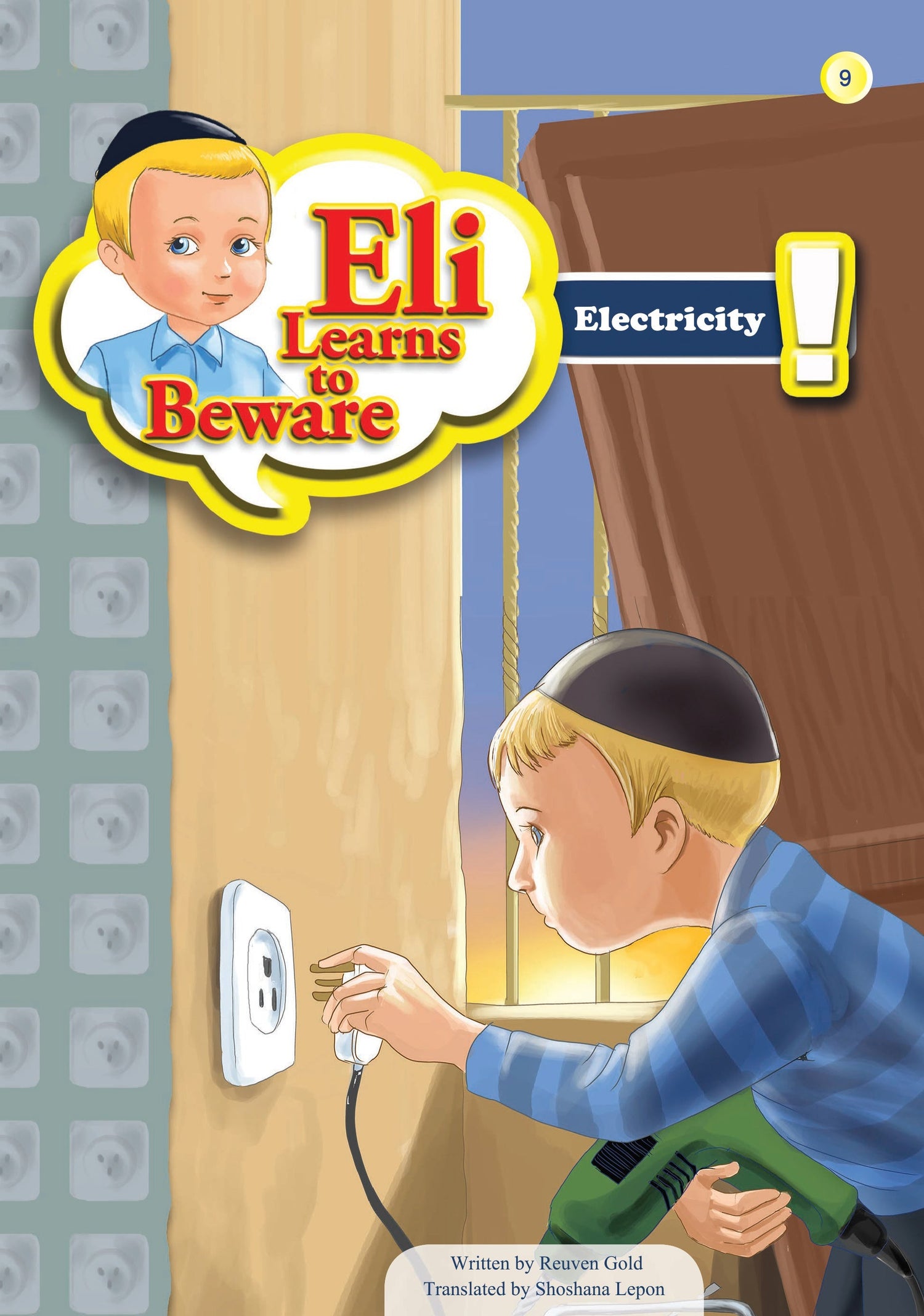 Eli Learns To Beware Series — image 9 | Judaica Square Lakewood