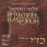 Kedei-כדי