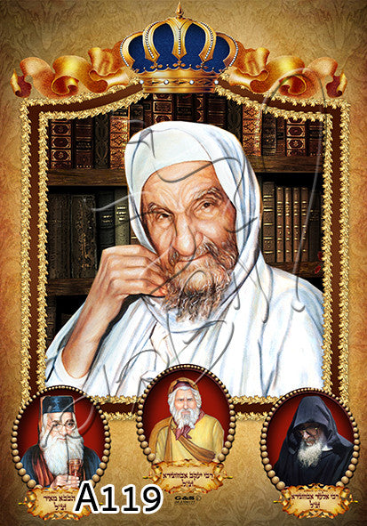 Rav Abuchatzeira 20" x 28"  Frame Canvas (J10A119)