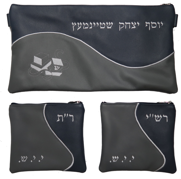 Prestige Leather Chabad Bar Mitzvah Set — Geometric & Wave Design, Exclusive Collection (A365G-LG2)