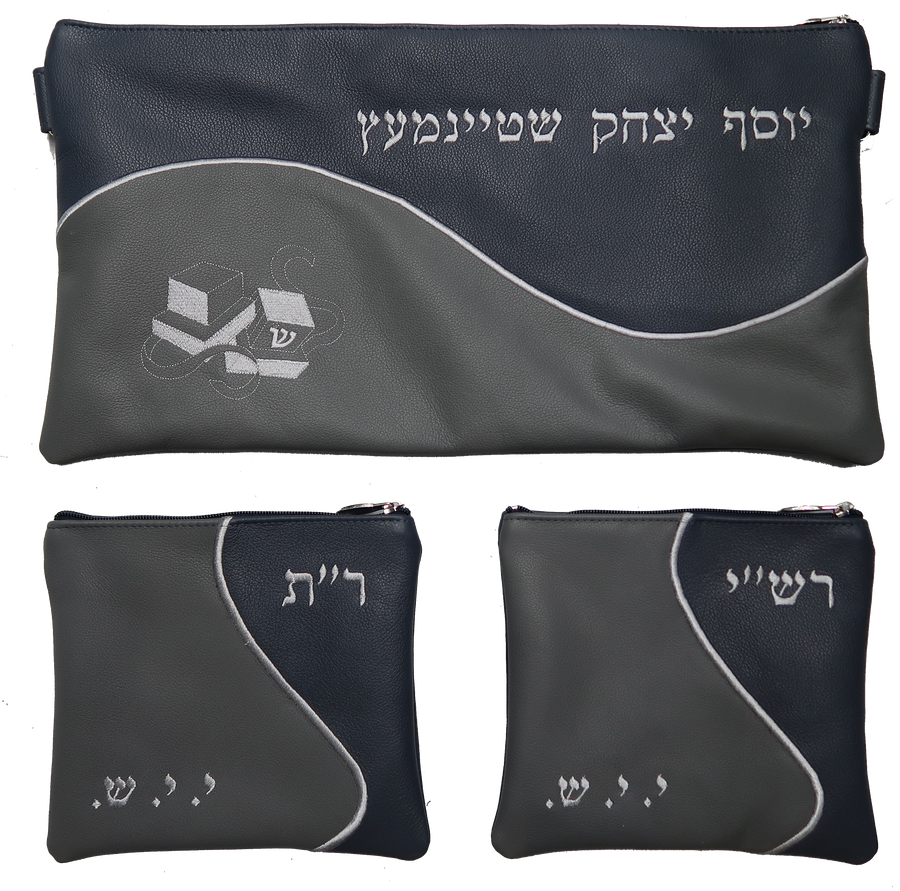 Personalization preview — Leather Chabad Bar Mitzvah Set — Geometric & Wave Design, Exclusive Collection