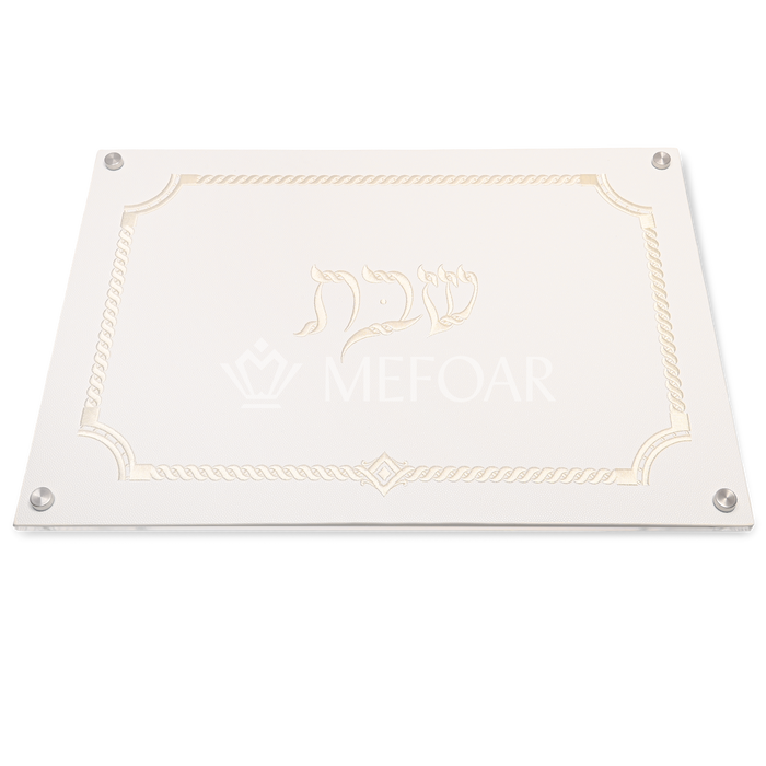 Acrylic Challah Board Style #1382 - Challah Boards | Judaica Square Lakewood