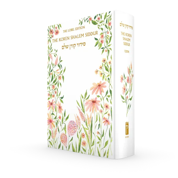 The Koren Shalem Siddur H/E Compact Floral Hardover