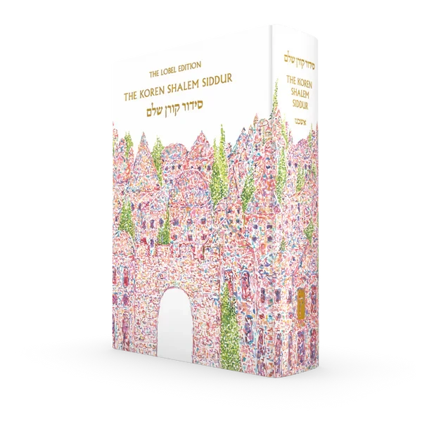 The Koren Shalem Siddur H/E Compact Jerusalem Hardover