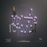 Avrum Shmiel Wieder - A Frishe Tantz 10 — Jewish music USB | Judaica Square Lakewood