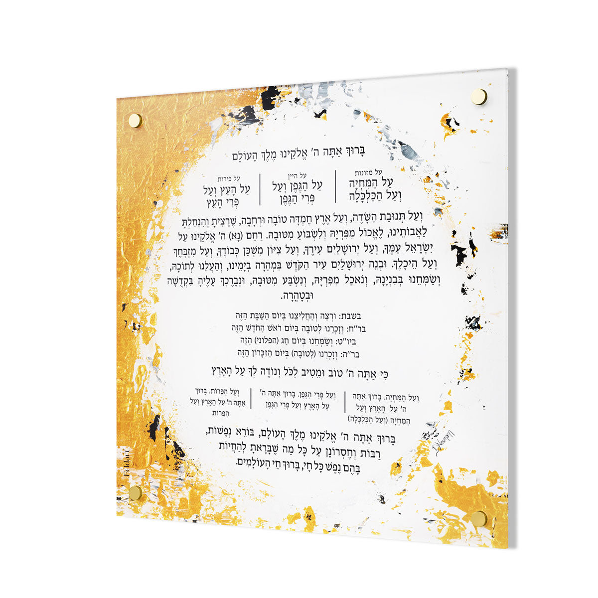 Elegant Al Hamichya Artwork: Handcrafted Jewish Blessings for Your Home