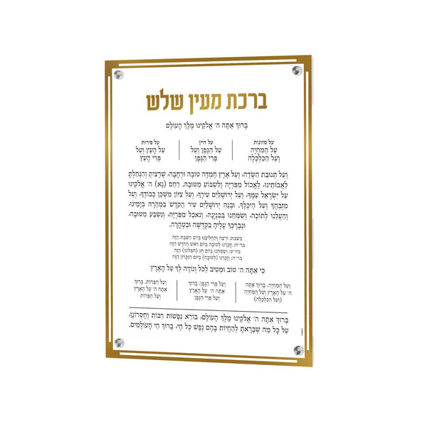 Simplistic Al Hamichya — Card — Al Hamichya Card | Judaica Square Lakewood