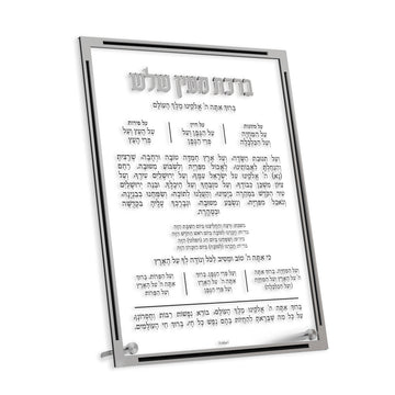 Classic Al Hamichya Tabletop Card — Acrylic — Clear frost acrylic