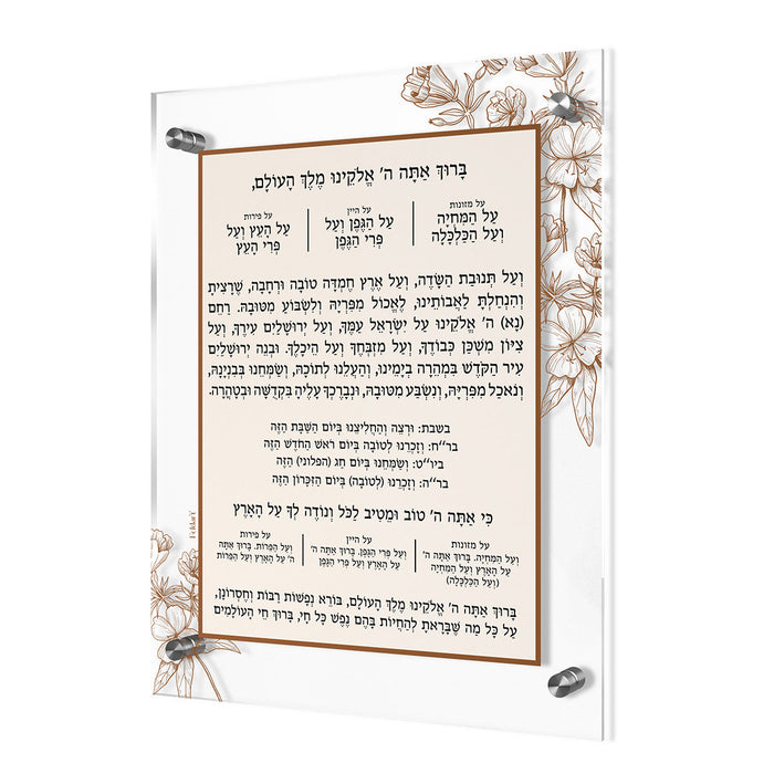 Floral Al Hamichya — Card | Judaica Square Lakewood