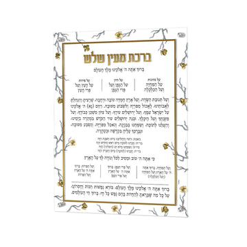 Golden Branch Al Hamichya — Card — Dimensions: 16" x 20"