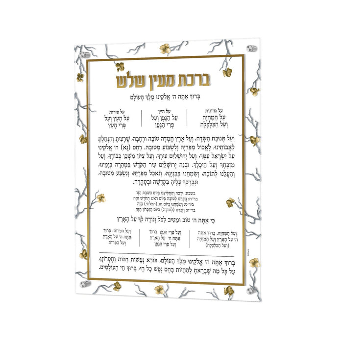 Golden Branch Al Hamichya — Card | Judaica Square Lakewood