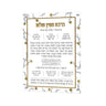 Golden Branch Al Hamichya — Card | Judaica Square Lakewood