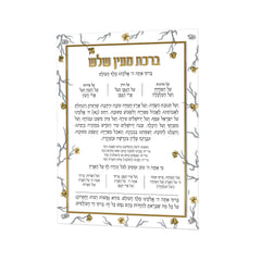 Golden Branch Al Hamichya: Elegant Brass Blessing for Post-Meal Gratitude