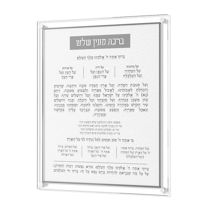Classic Leatherite Al Hamichya v.2 — Card | Judaica Square Lakewood