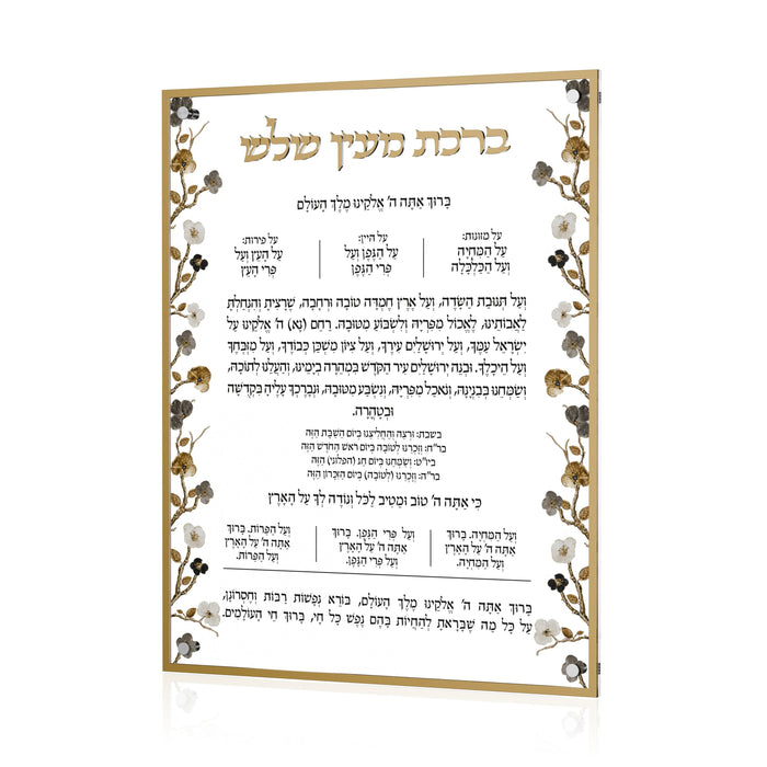 Ornate Garden Al Hamichya — Card | Judaica Square Lakewood