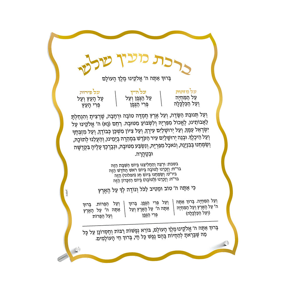 Wave Tabletop Al Hamichya