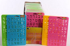 Alef Bais And Number Stencil 1 Piece only