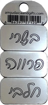 Kosher Hebrew Silver Plated Labels
