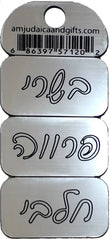 Kosher Hebrew Silver Plated Labels