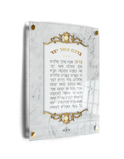 Blessing Plaque — glass, A&M Judaica (7.8 x 11.8")