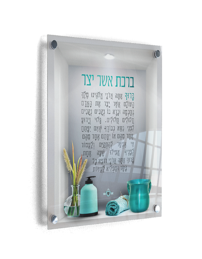 Blessing Plaque — glass and silver, A&M Judaica (7.8 x 11.8")