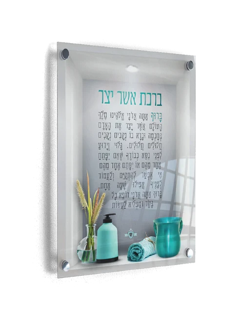 Asher Yatzar on Tempered Glass - Silver