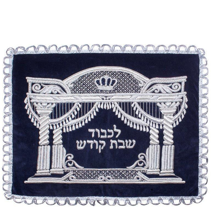 Navy velvet challah cover with silver embroidered arch, columns and crown around Hebrew Shabbos text